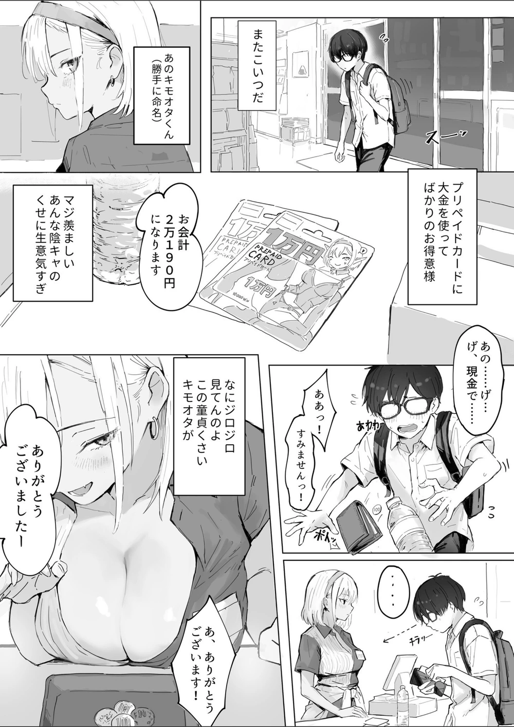 試し読み 4枚目