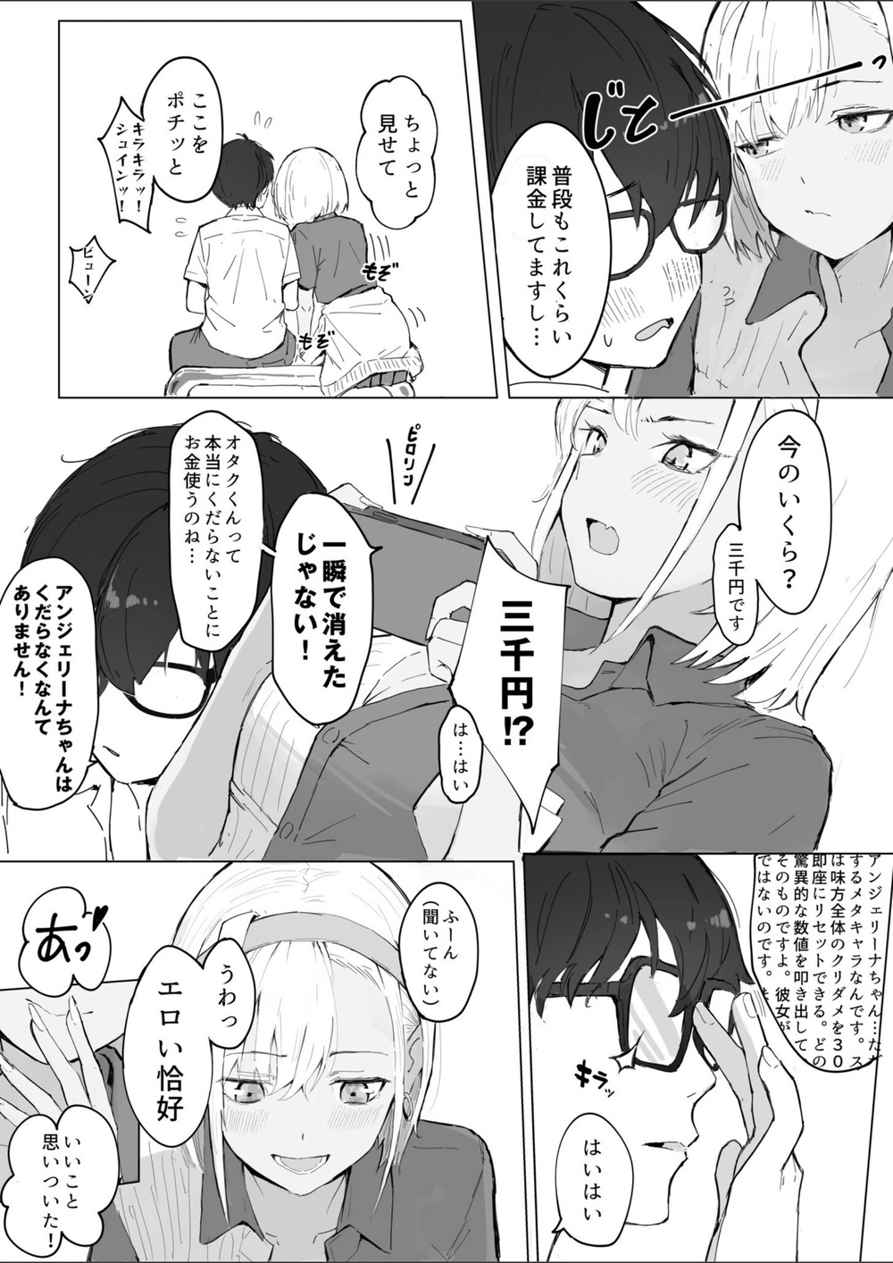 試し読み 6枚目