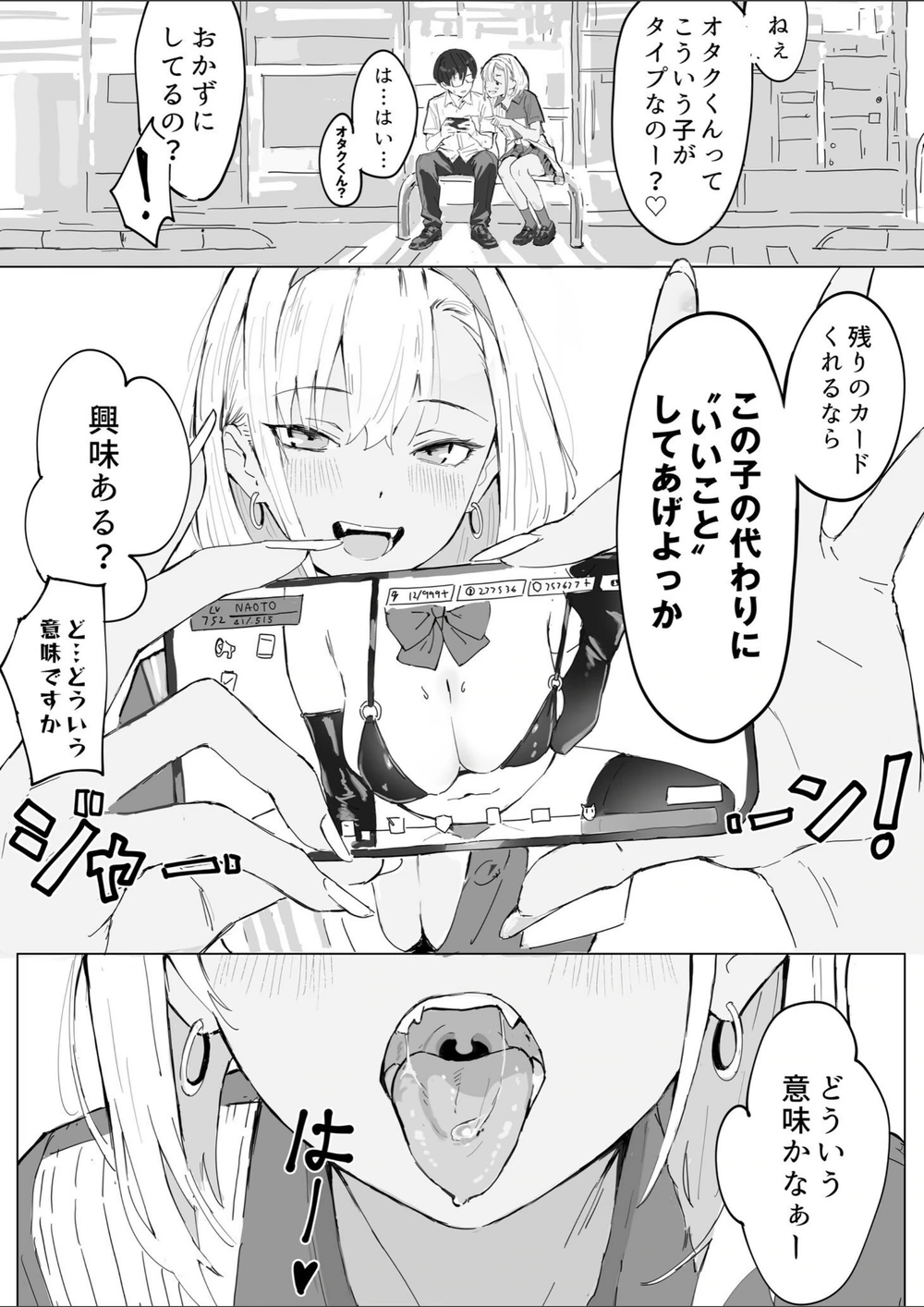 試し読み 7枚目