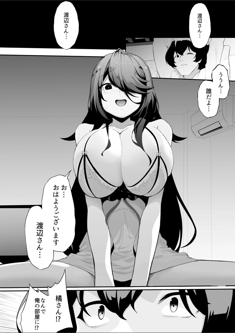 試し読み 7枚目