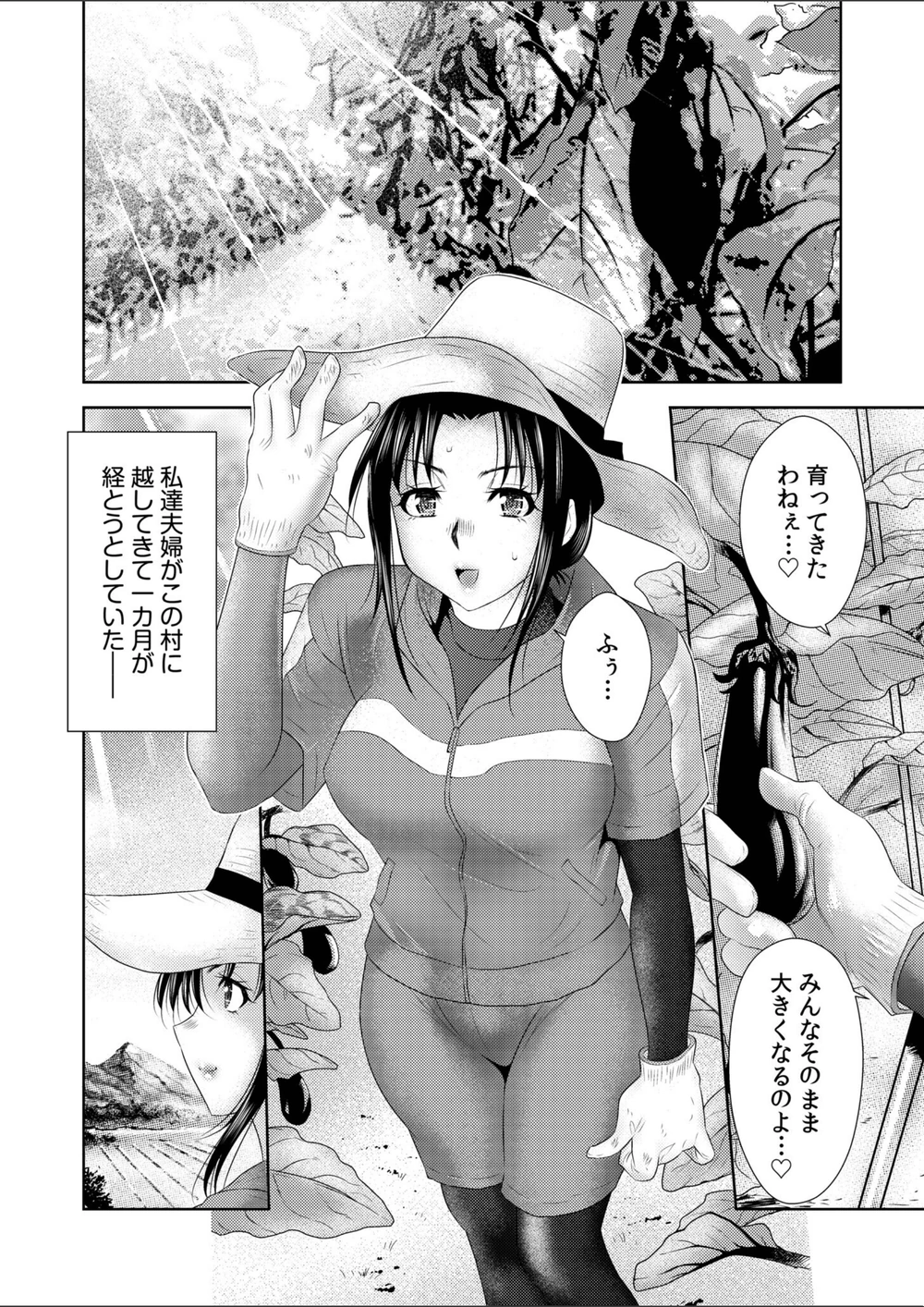 試し読み 6枚目