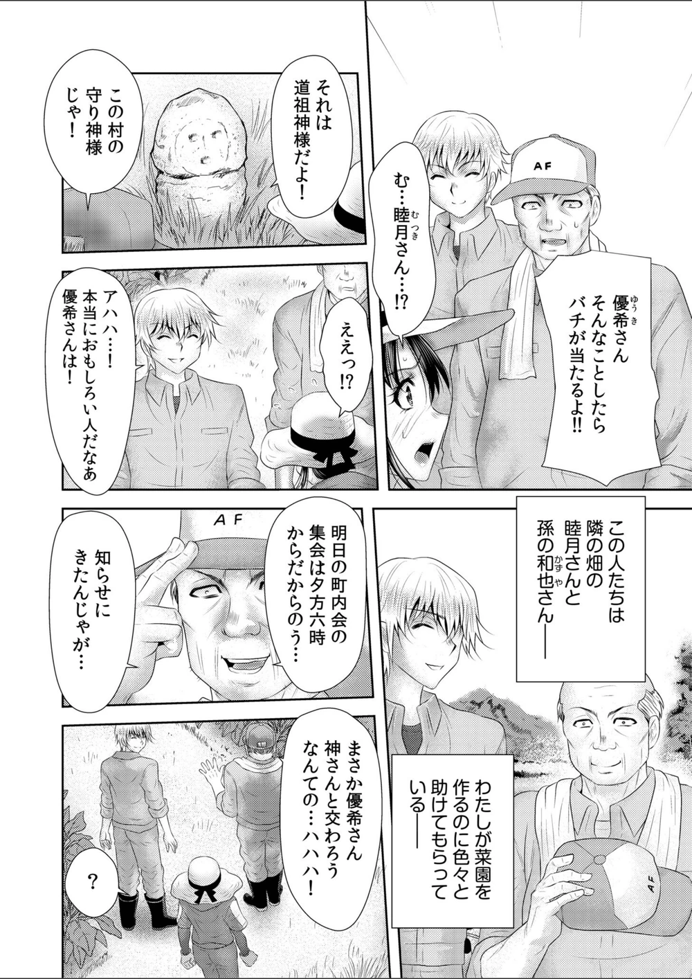 試し読み 8枚目