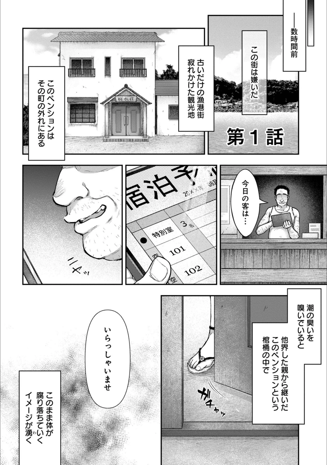 試し読み 6枚目