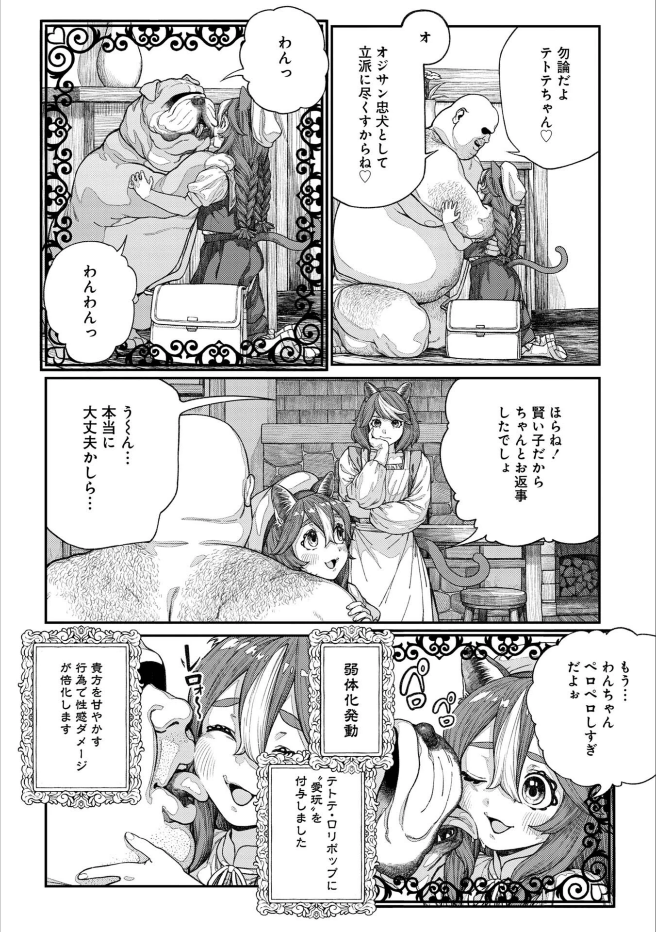 試し読み 8枚目