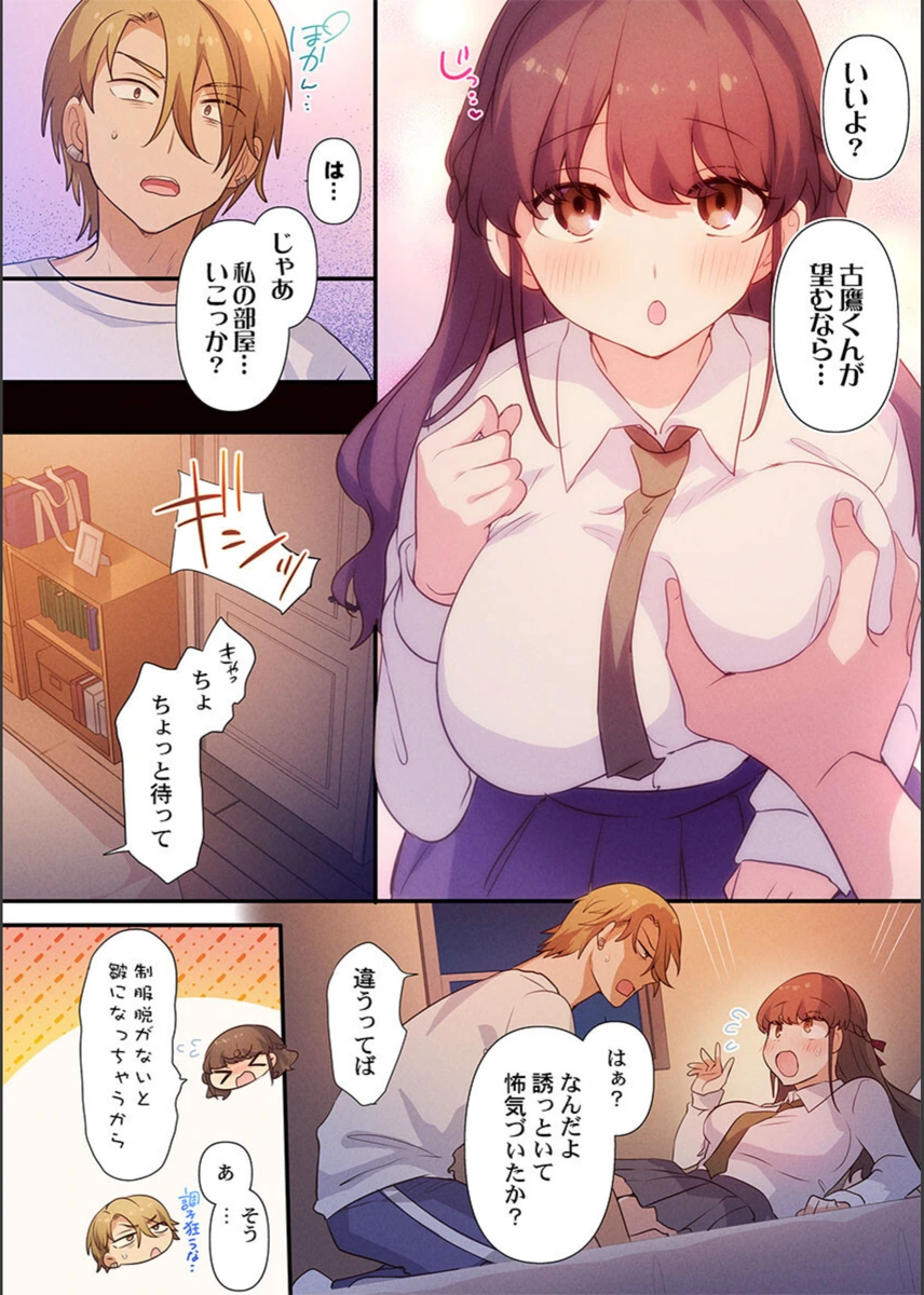 試し読み 8枚目