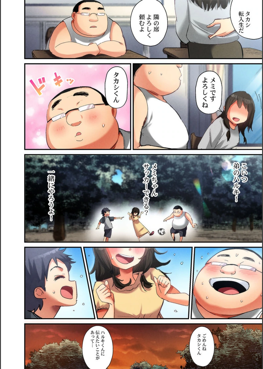 試し読み 4枚目