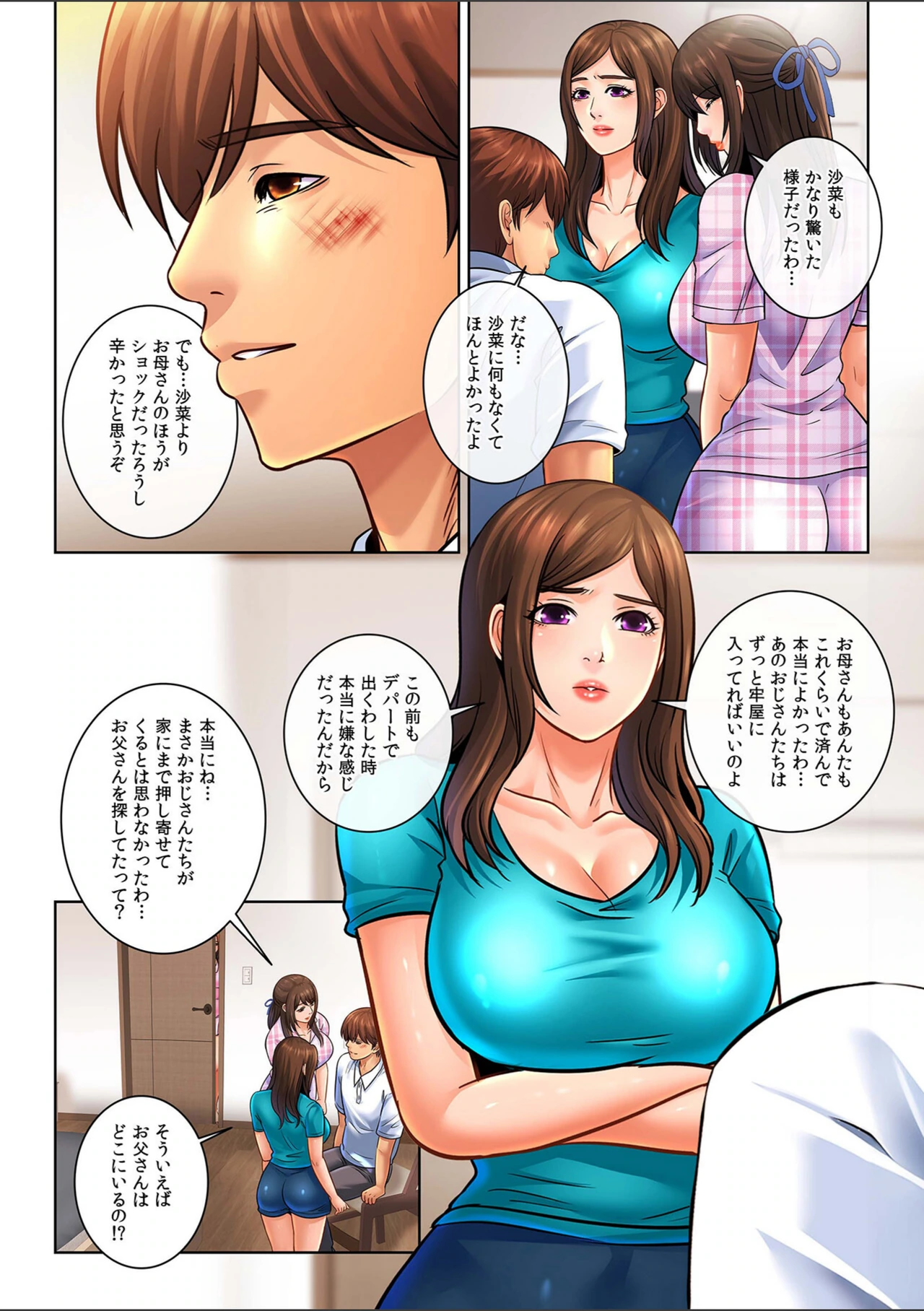 試し読み 3枚目