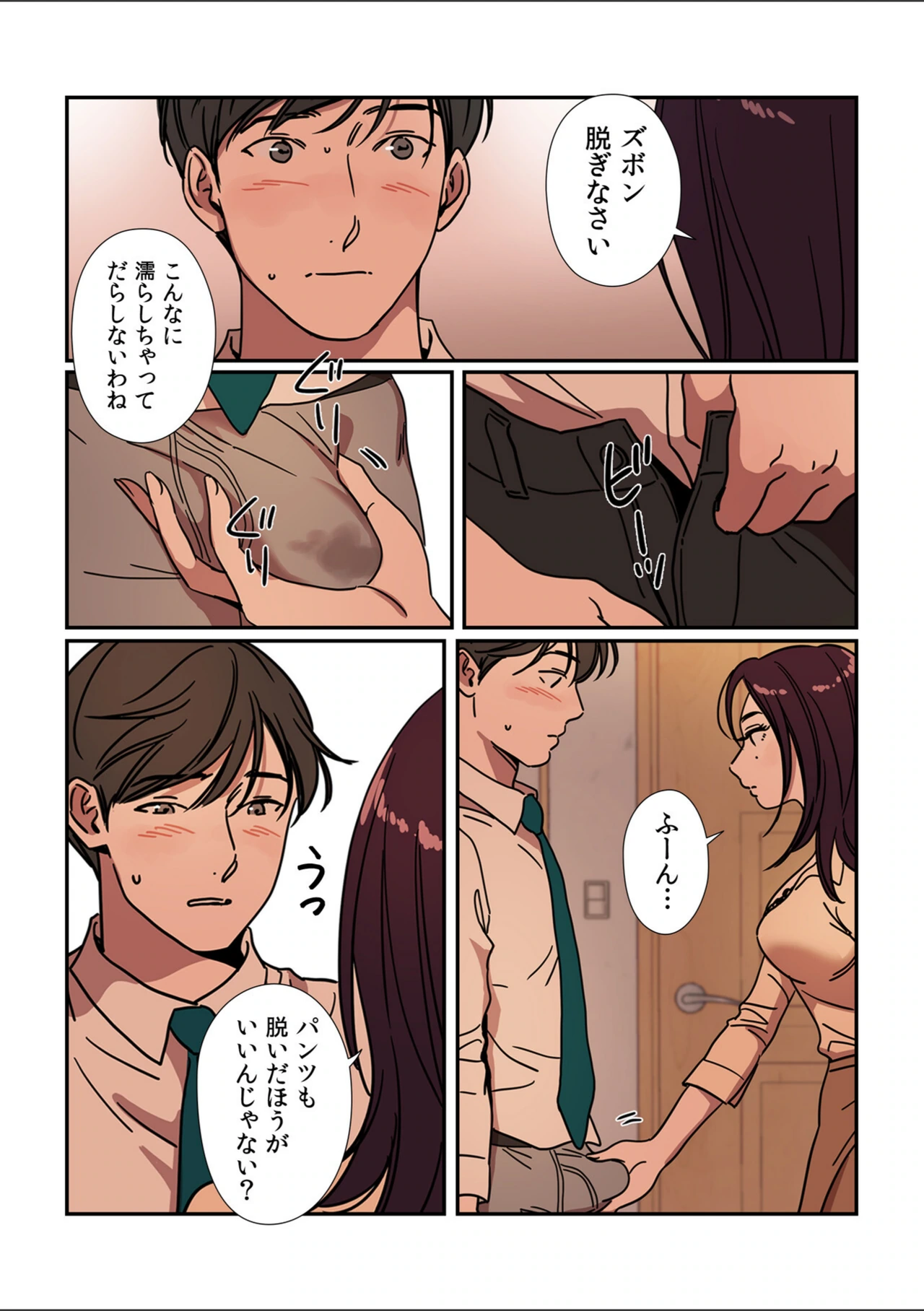 試し読み 3枚目