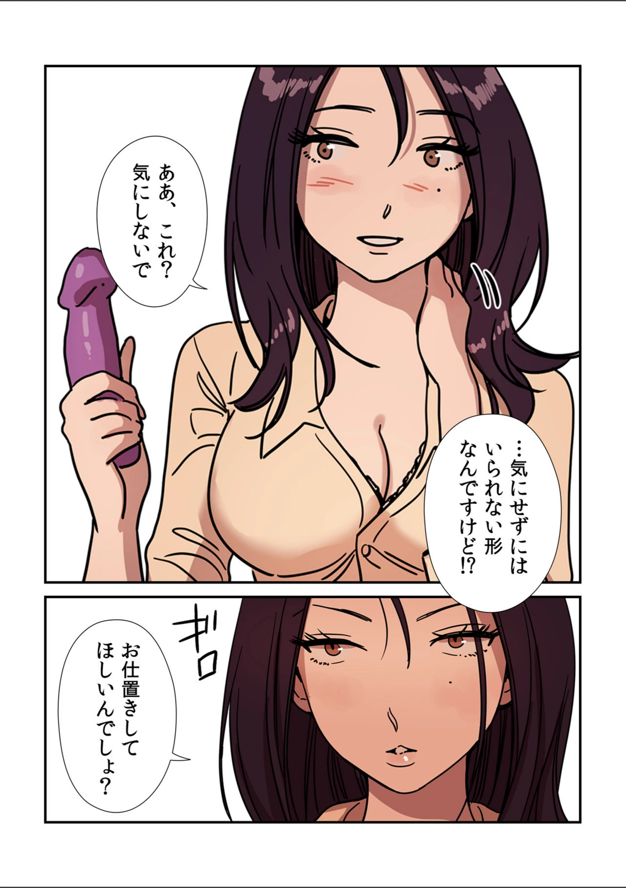 試し読み 8枚目