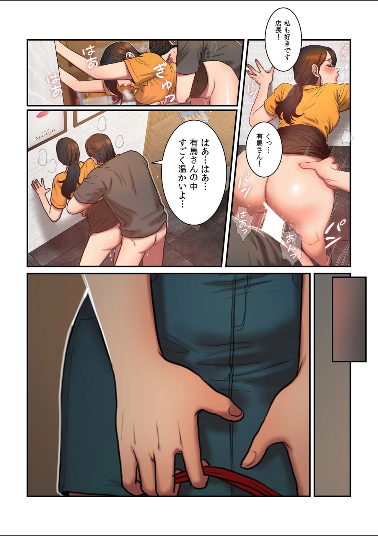 試し読み 8枚目
