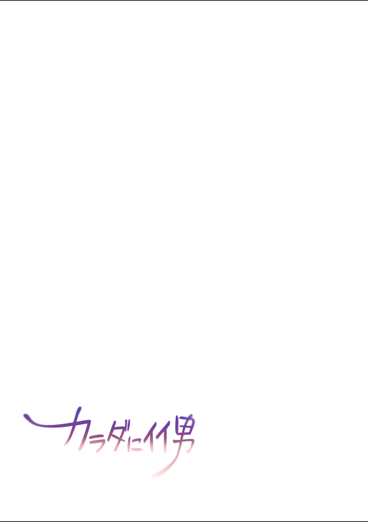 試し読み 2枚目