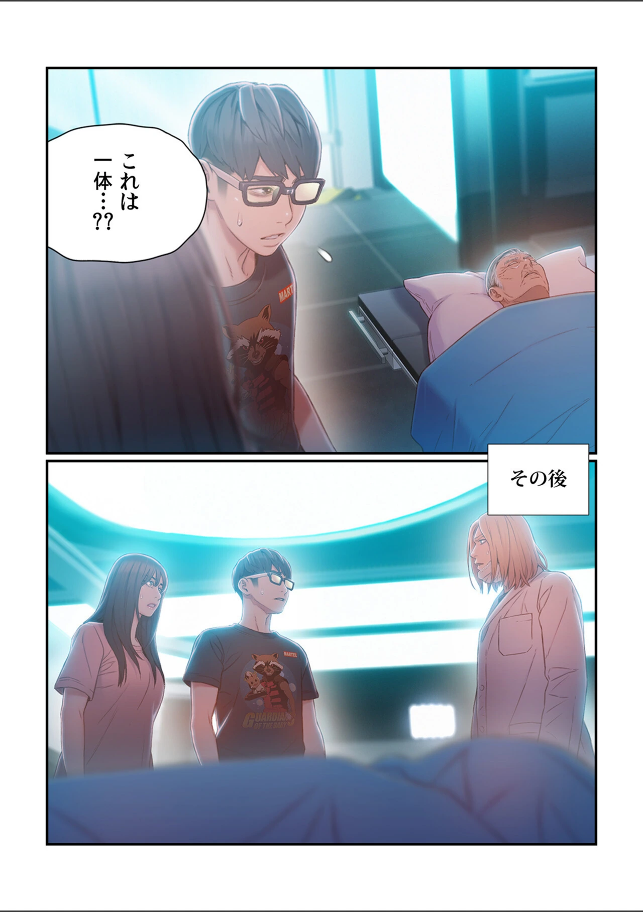 試し読み 5枚目