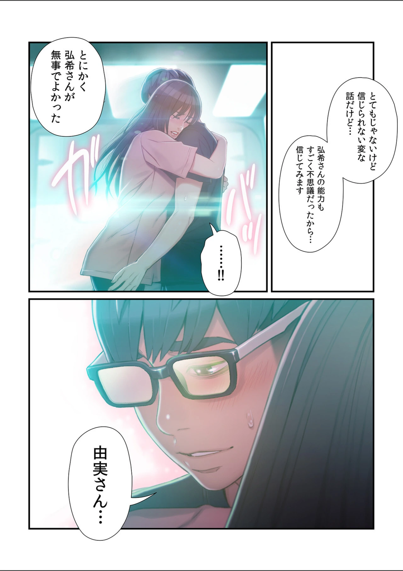 試し読み 7枚目
