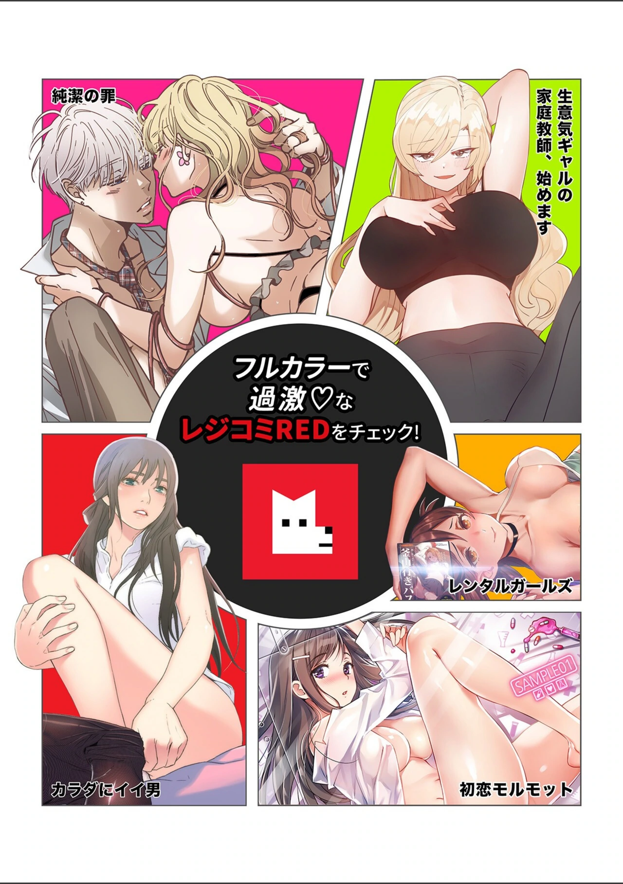 試し読み 8枚目
