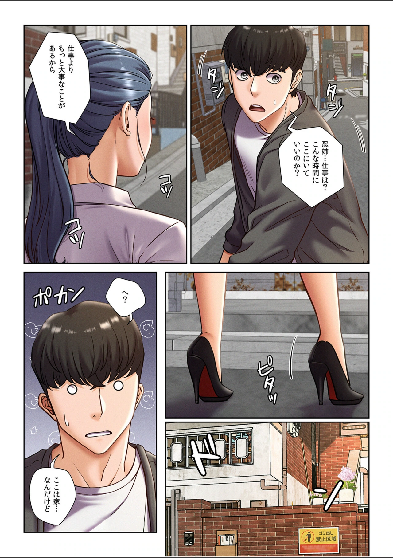 試し読み 3枚目