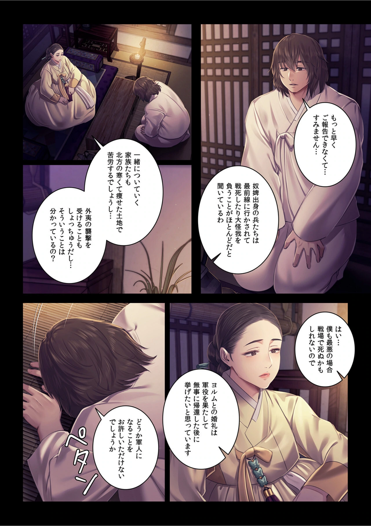 試し読み 4枚目