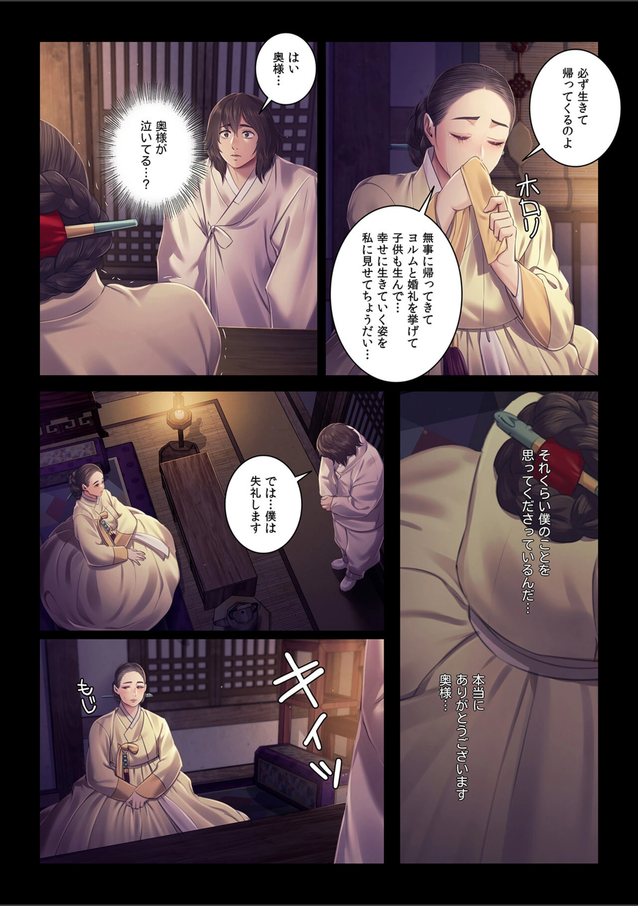 試し読み 6枚目