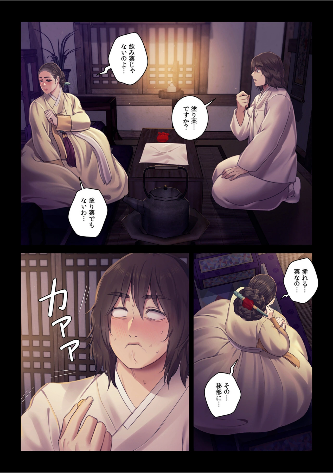 試し読み 8枚目