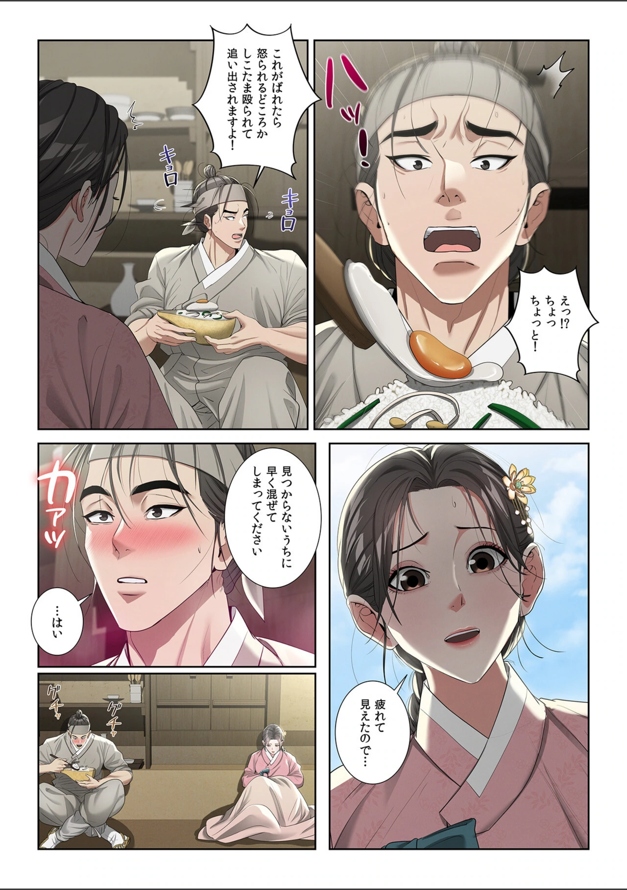 試し読み 7枚目