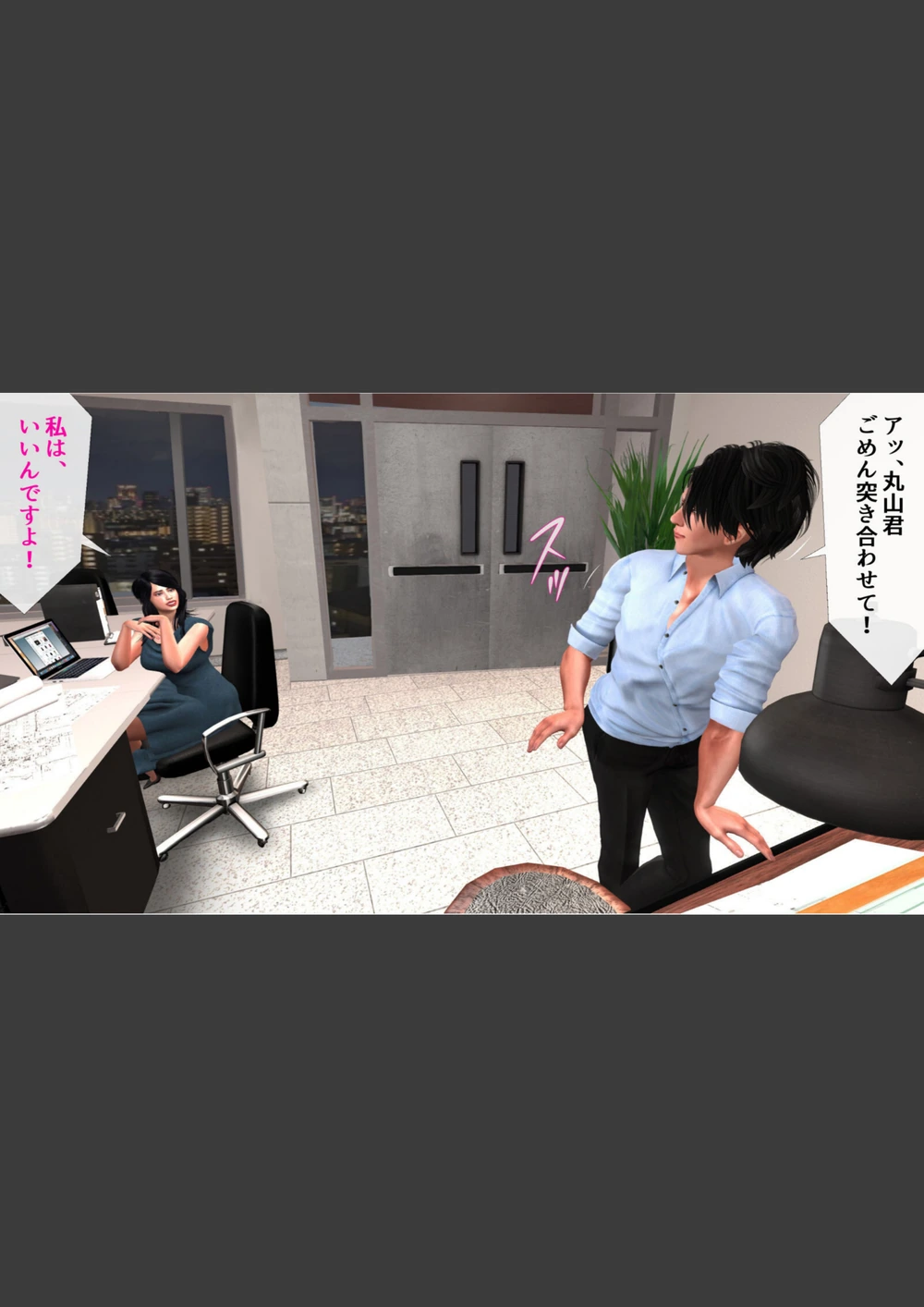 試し読み 6枚目
