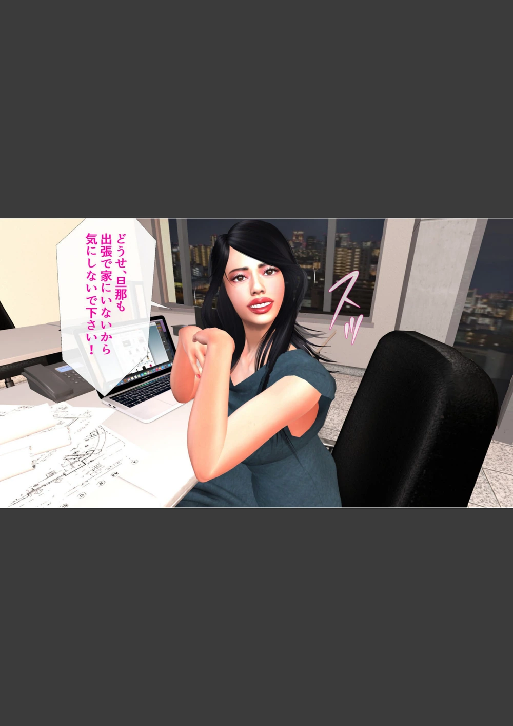 試し読み 7枚目