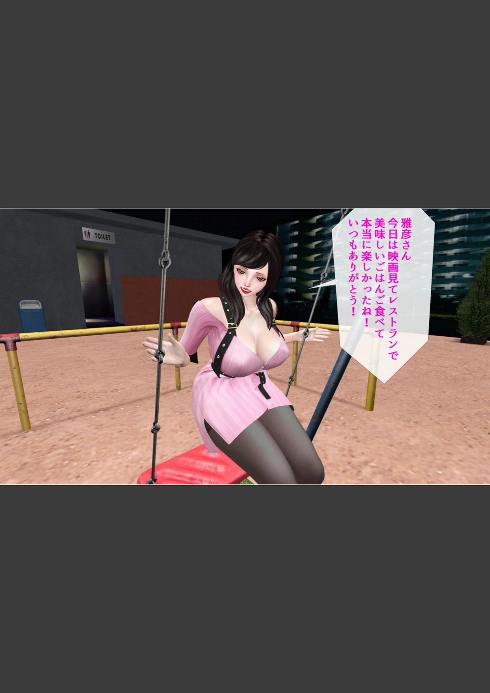 試し読み 3枚目