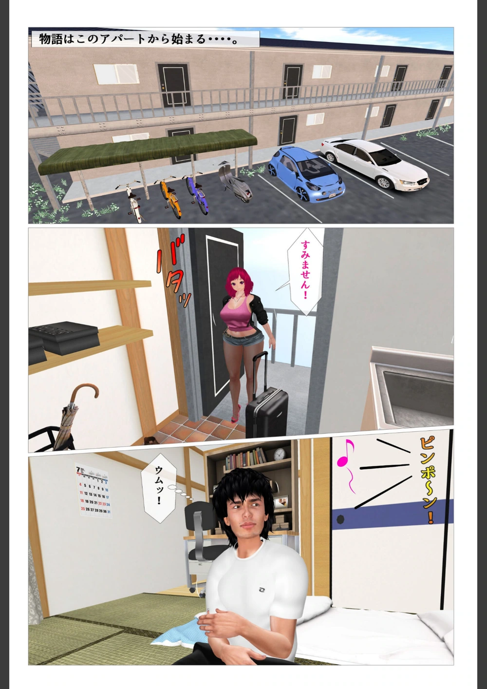 試し読み 2枚目