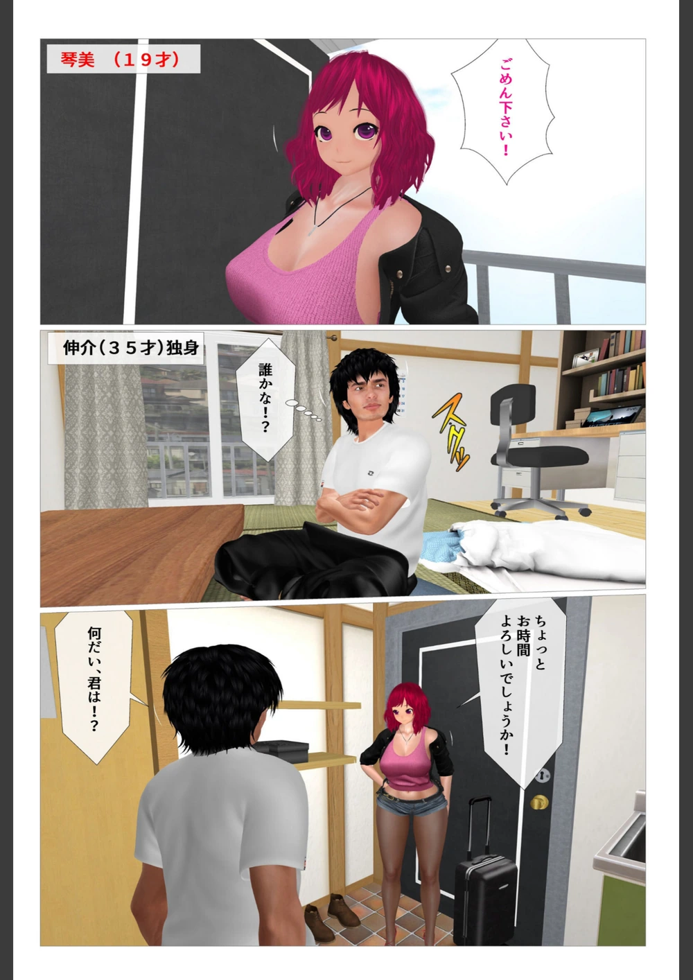試し読み 3枚目