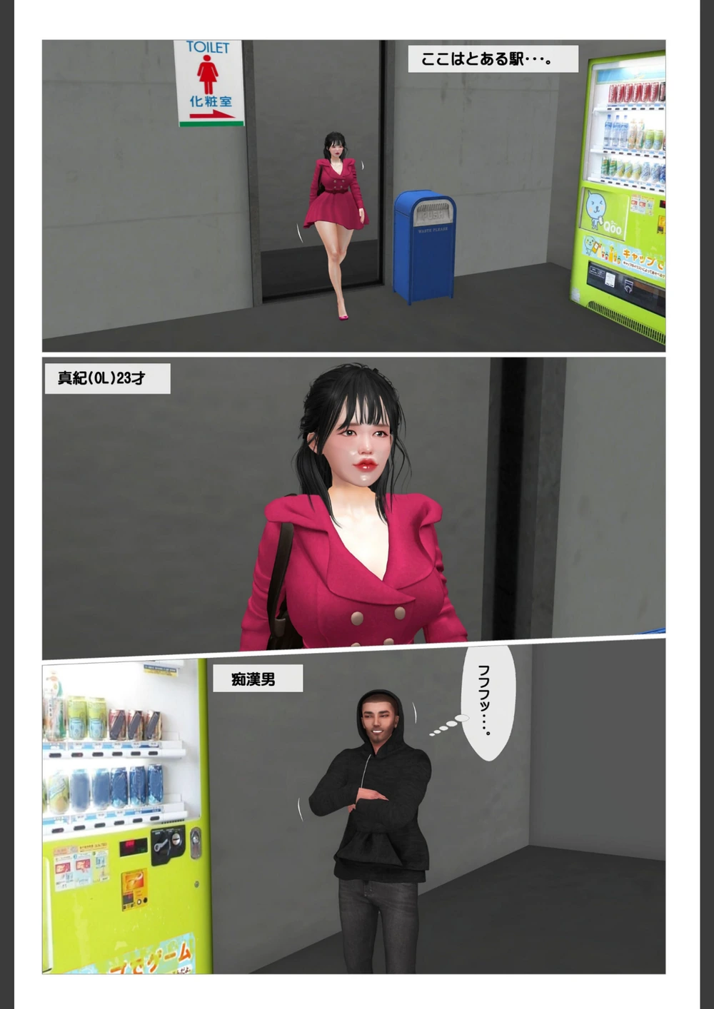 試し読み 2枚目