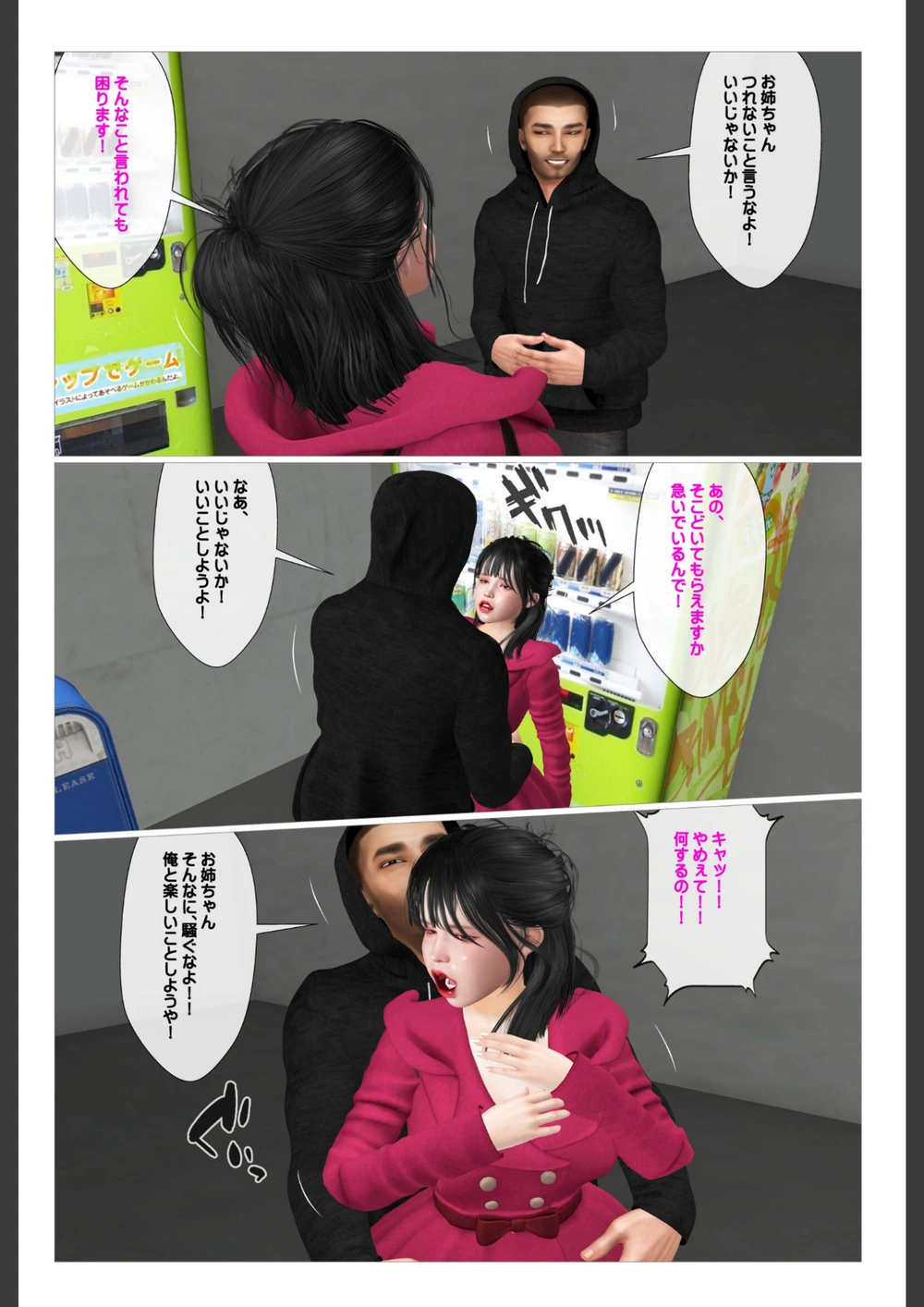 試し読み 4枚目