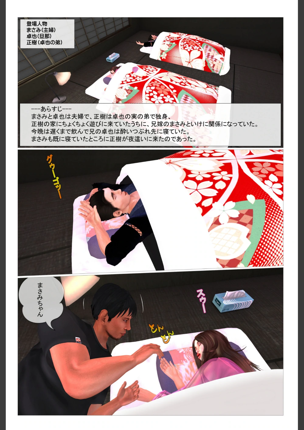 試し読み 2枚目