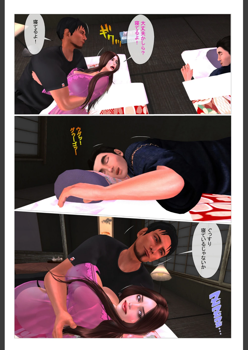 試し読み 4枚目