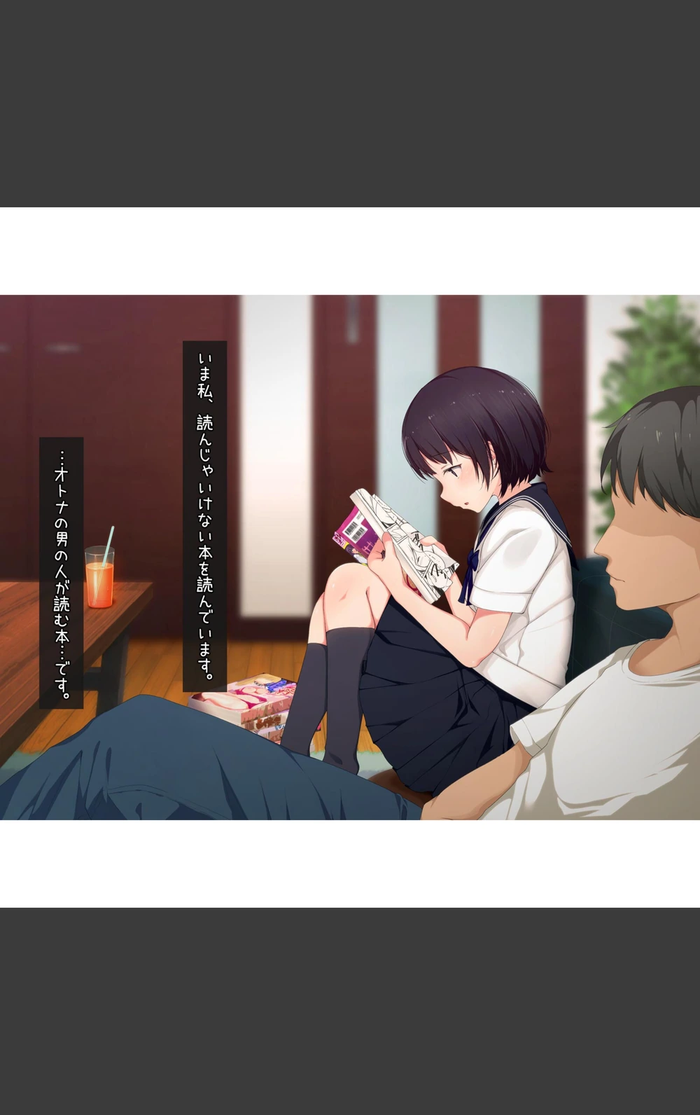 試し読み 2枚目