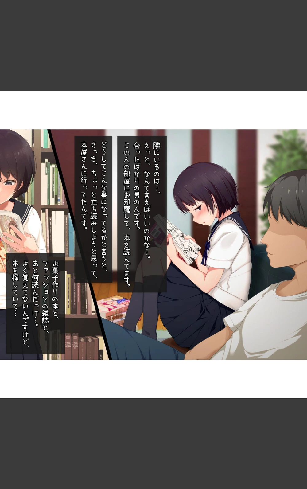試し読み 3枚目