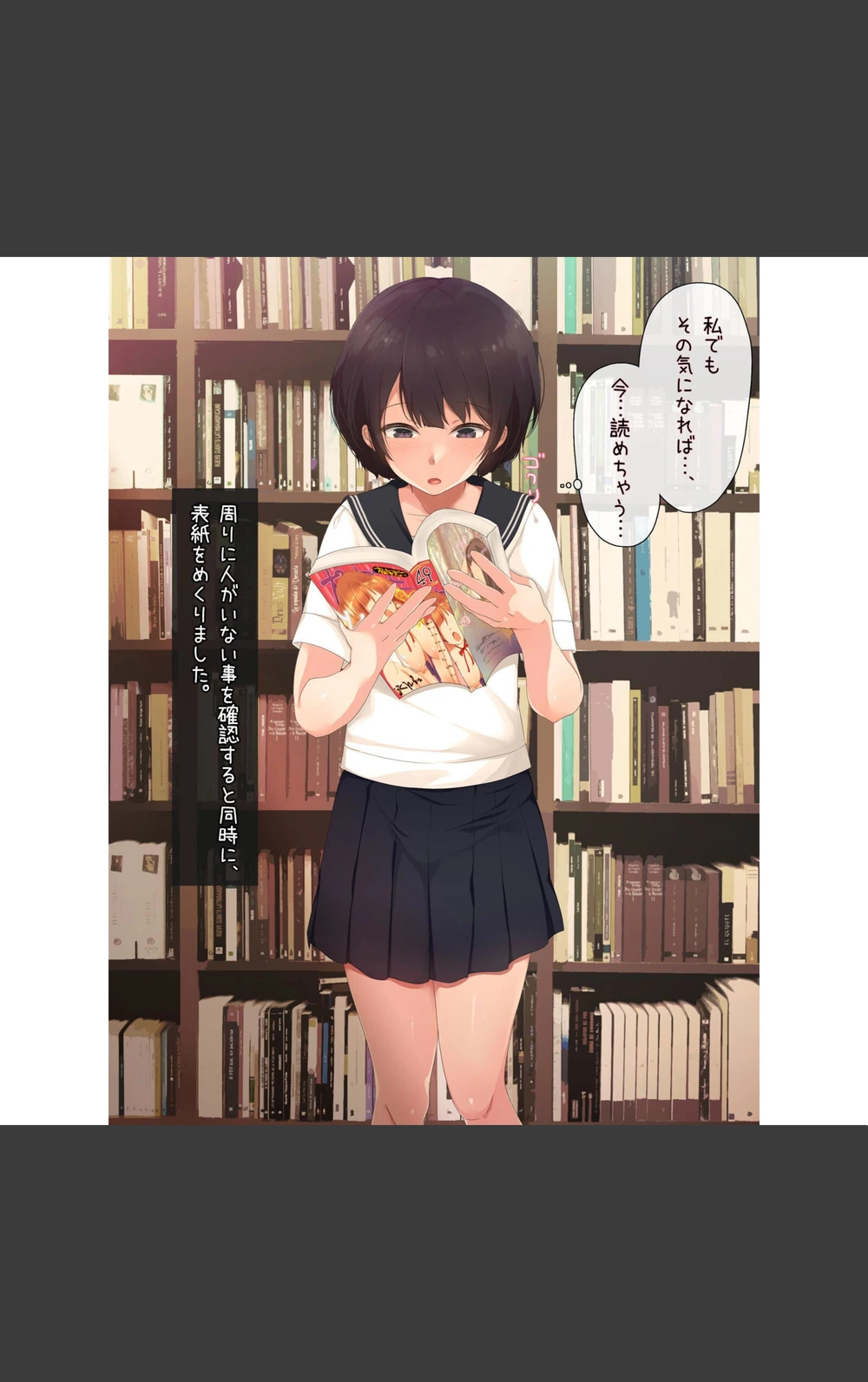 試し読み 5枚目