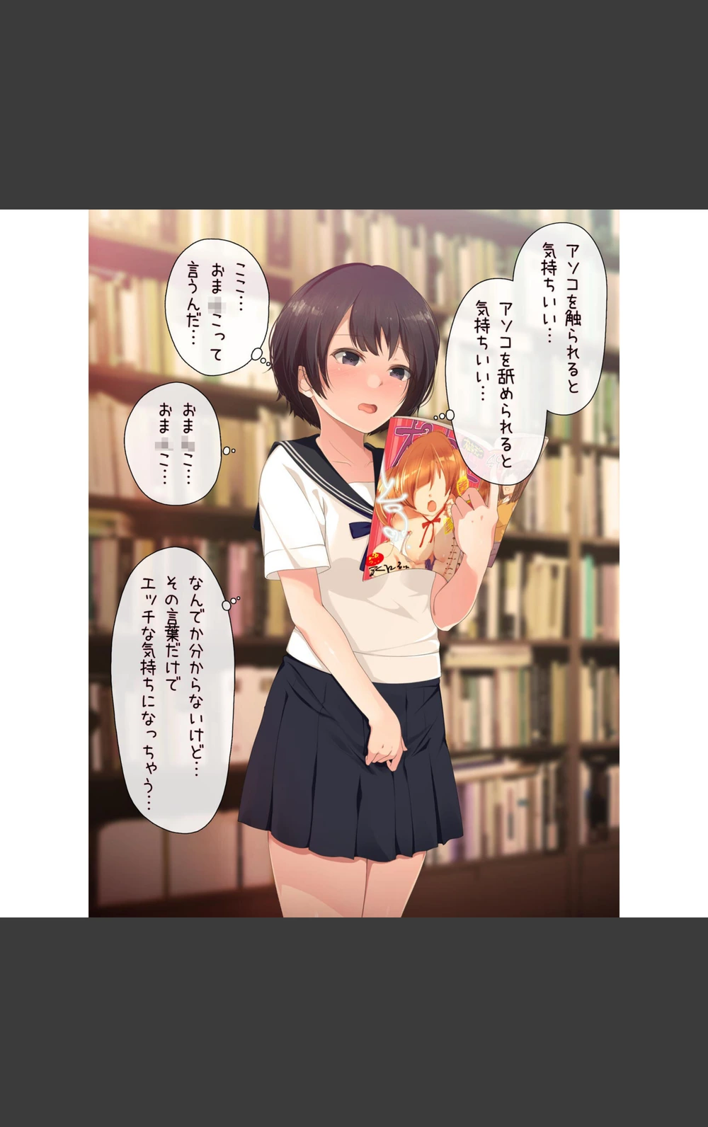 試し読み 8枚目