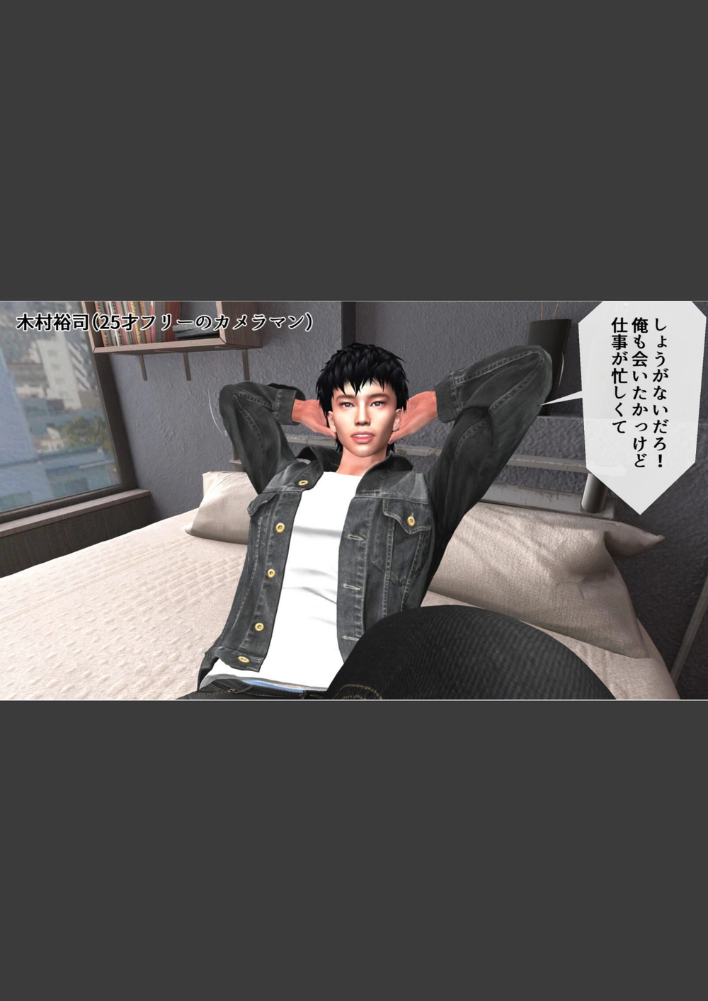試し読み 5枚目