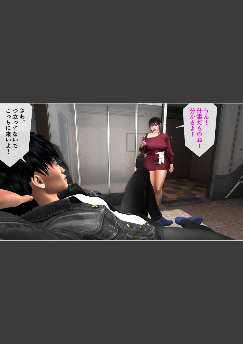 試し読み 6枚目