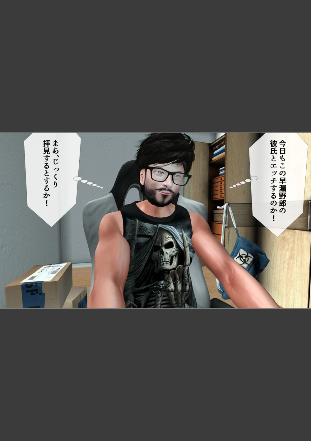 試し読み 7枚目