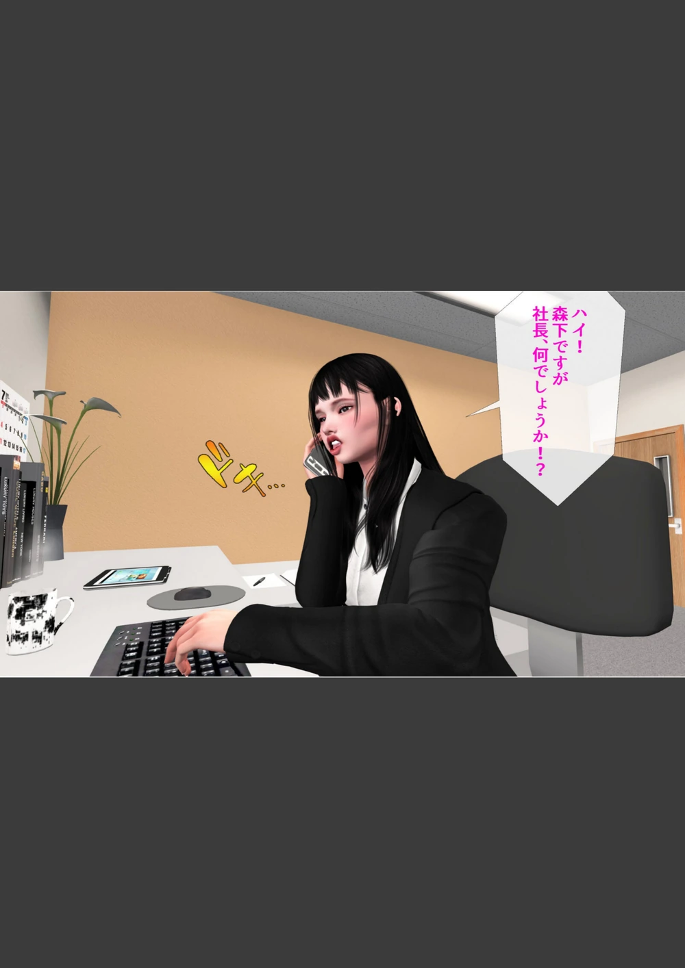 試し読み 8枚目