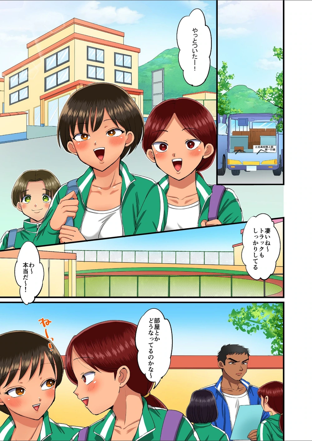 試し読み 3枚目