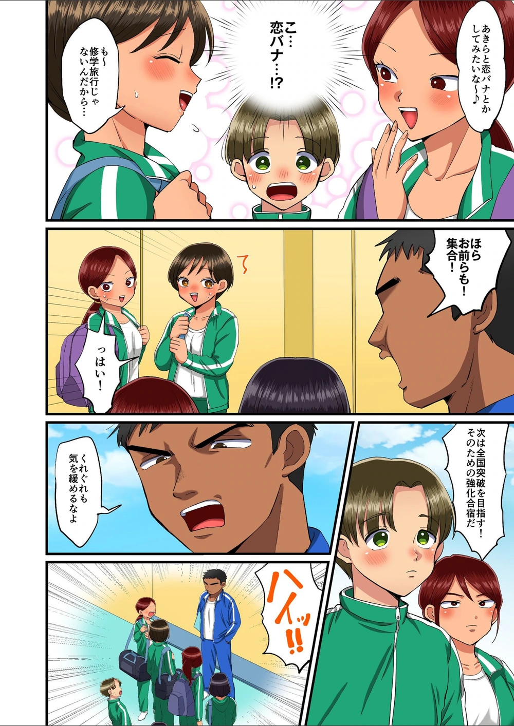 試し読み 4枚目