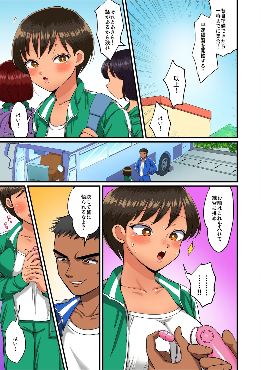 試し読み 5枚目