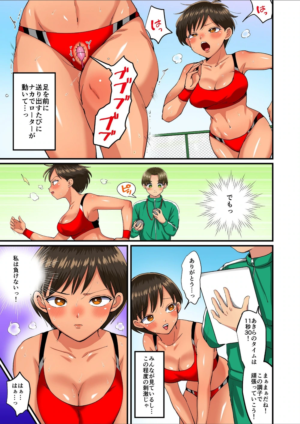 試し読み 7枚目