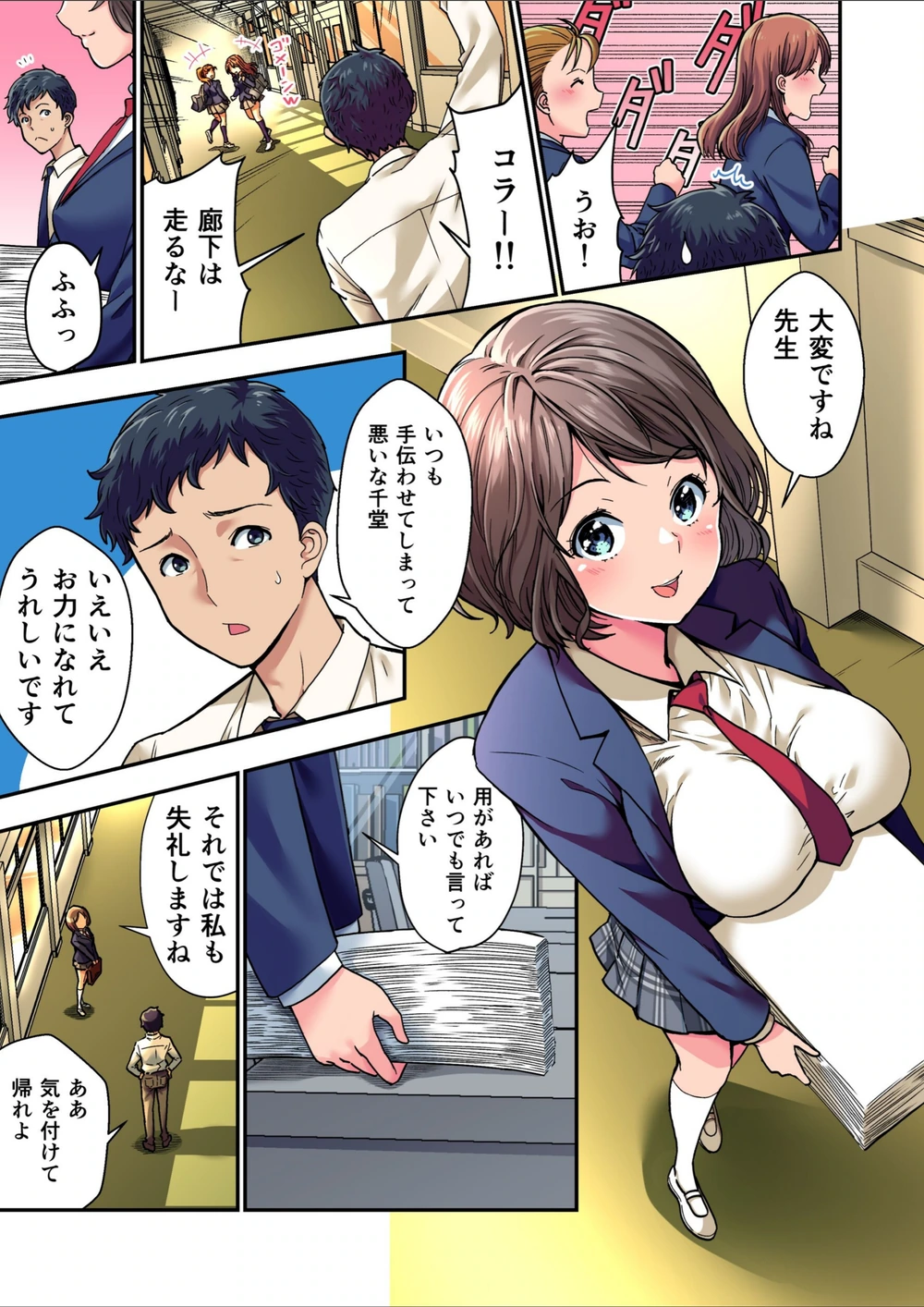 試し読み 2枚目