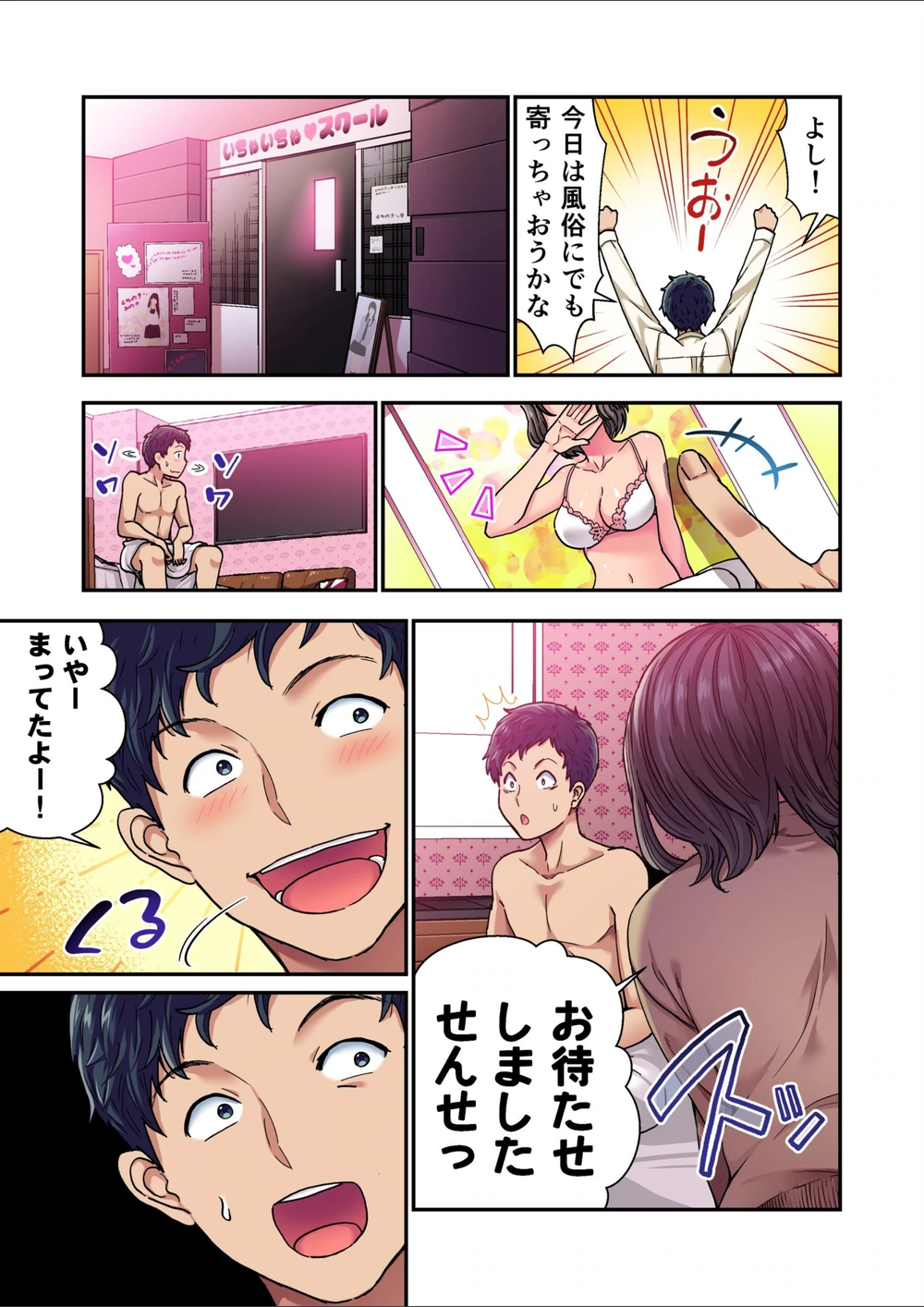 試し読み 4枚目