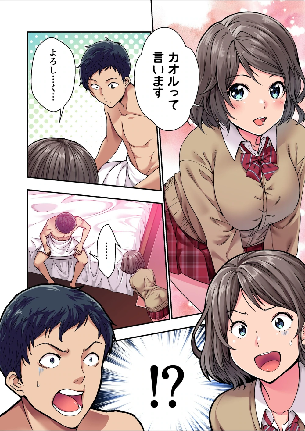 試し読み 5枚目