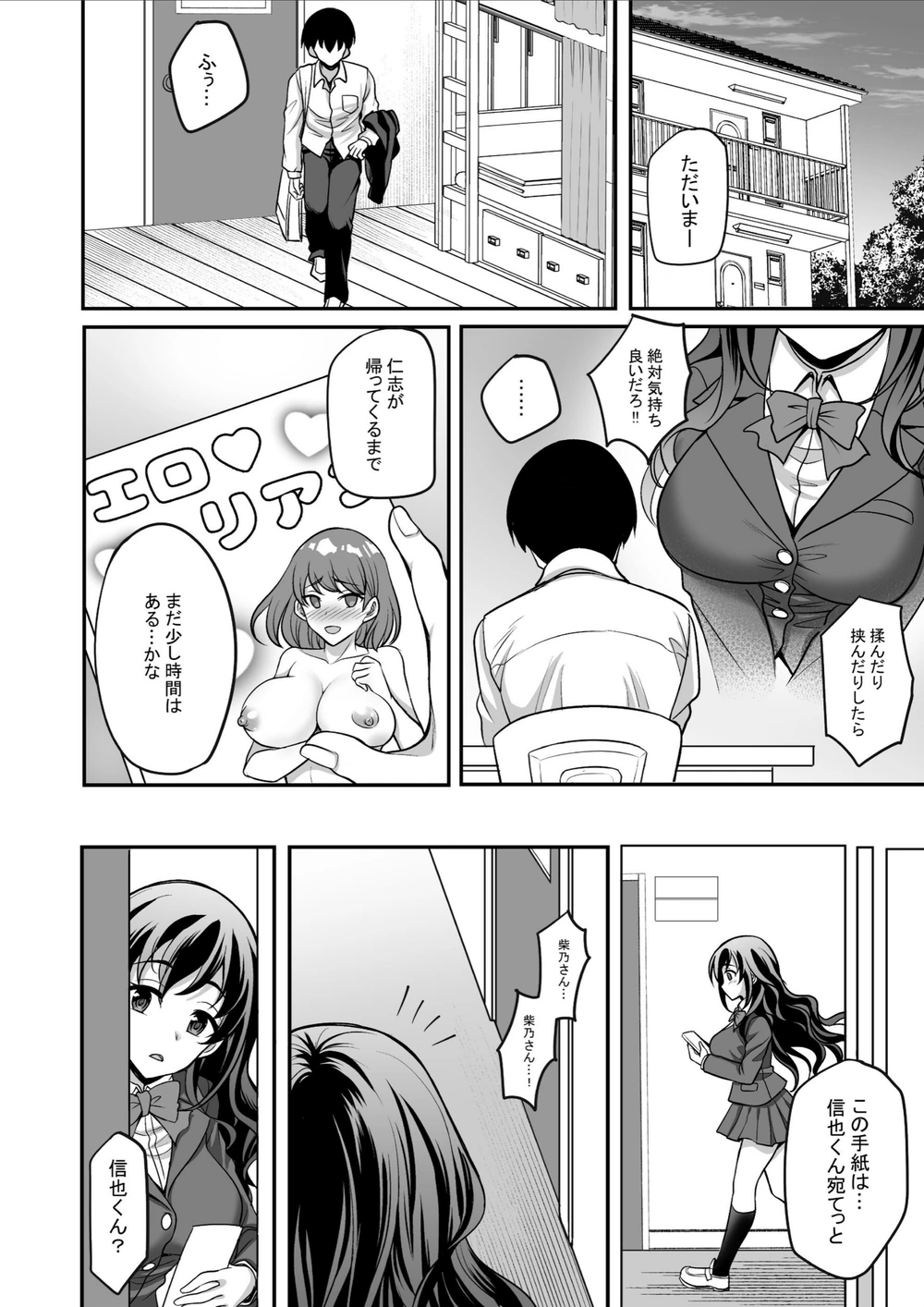 試し読み 7枚目