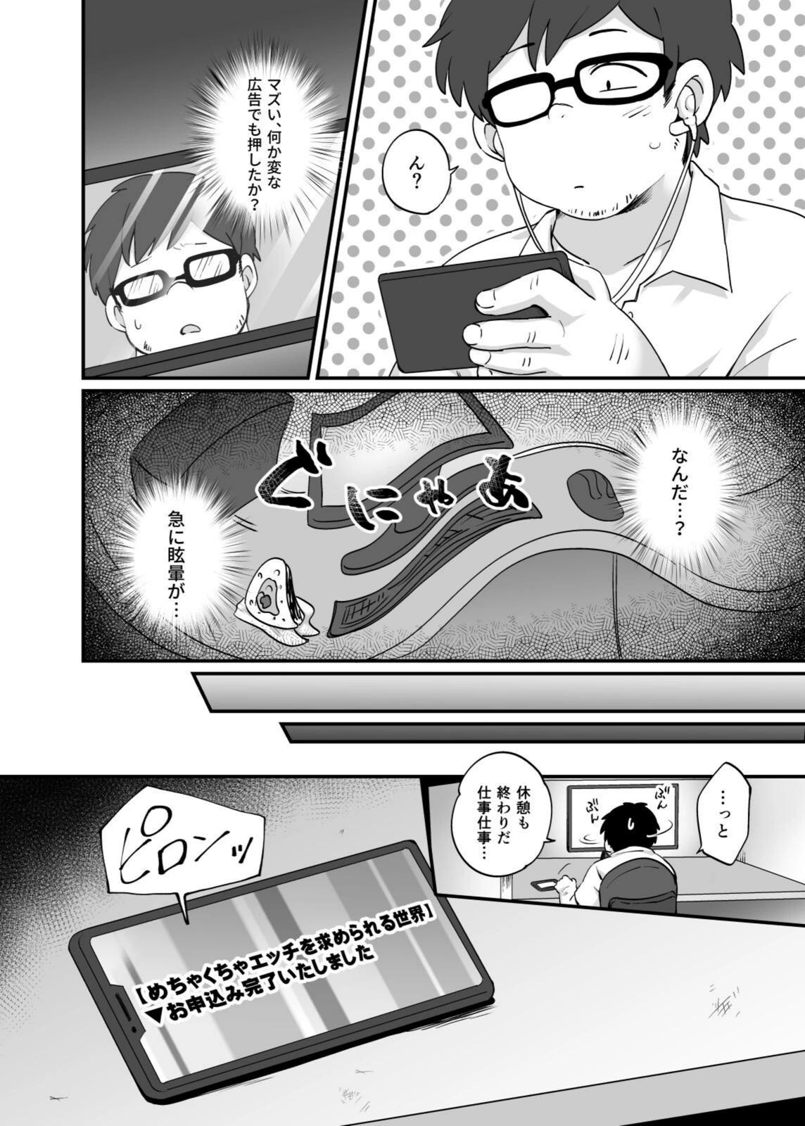 試し読み 3枚目