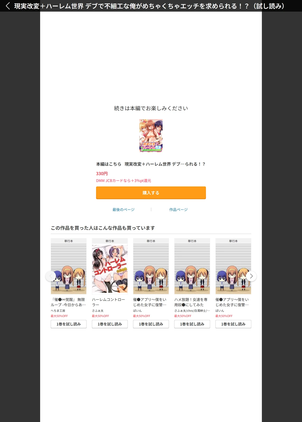 試し読み 7枚目